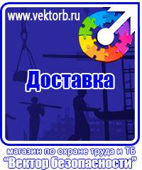 vektorb.ru Пожарные ящики для песка в Сарапуле