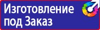Знак безопасности е 24 в Сарапуле vektorb.ru