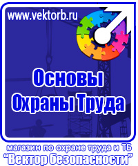 Журнал учета инструктажа по охране труда на рабочем месте в Сарапуле vektorb.ru