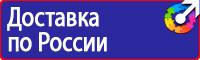 Схемы движения автотранспорта по территории предприятия в Сарапуле vektorb.ru