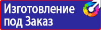 Информация по охране труда на стенде в Сарапуле купить vektorb.ru