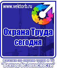Типовой журнал по охране труда в Сарапуле vektorb.ru