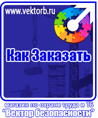 vektorb.ru Знаки особых предписаний в Сарапуле